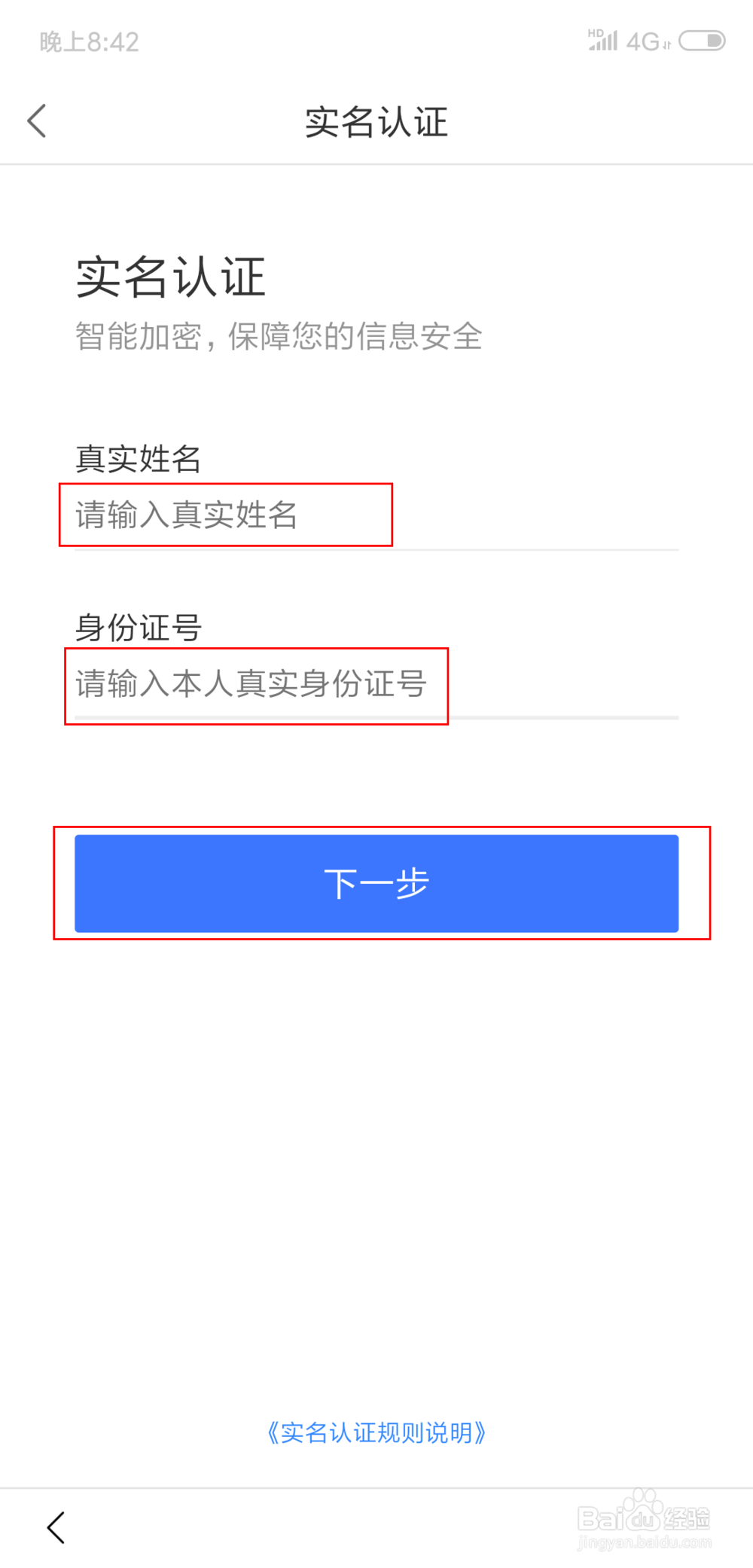 学士学位怎么查询
