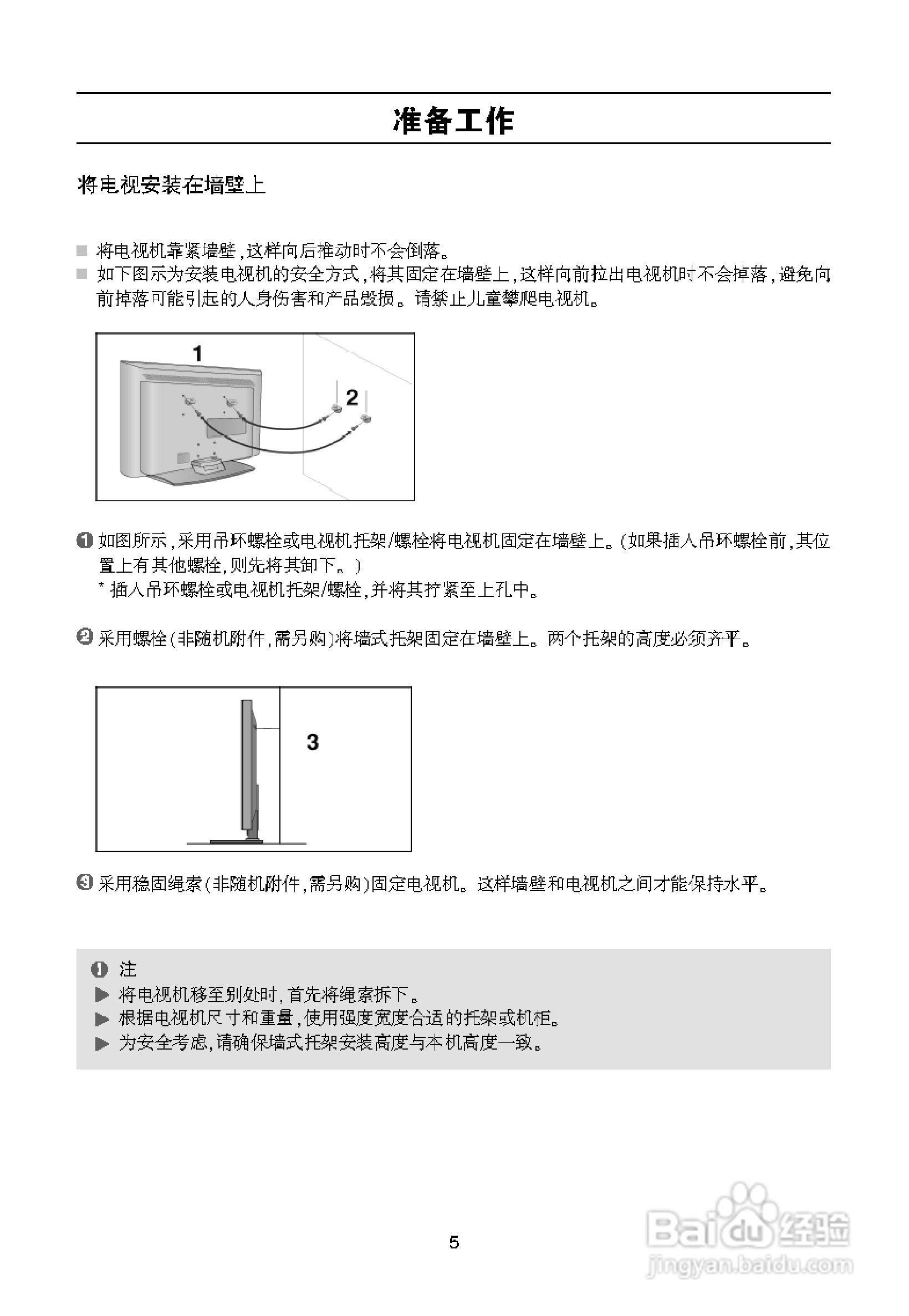 LG 32LB9R液晶彩电使用说明书:[1]