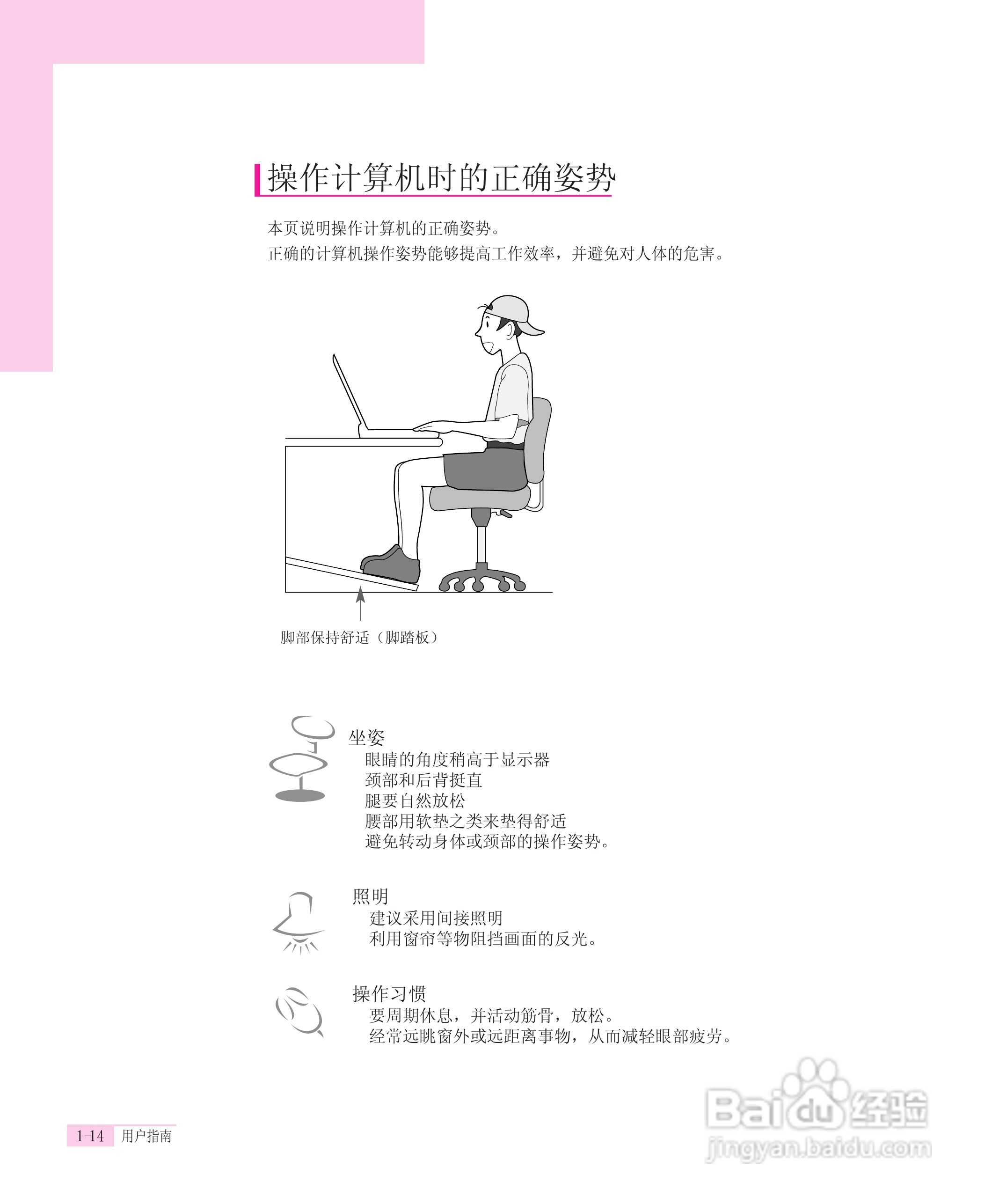 三星R55-AV0笔记本电脑使用说明书:[2]