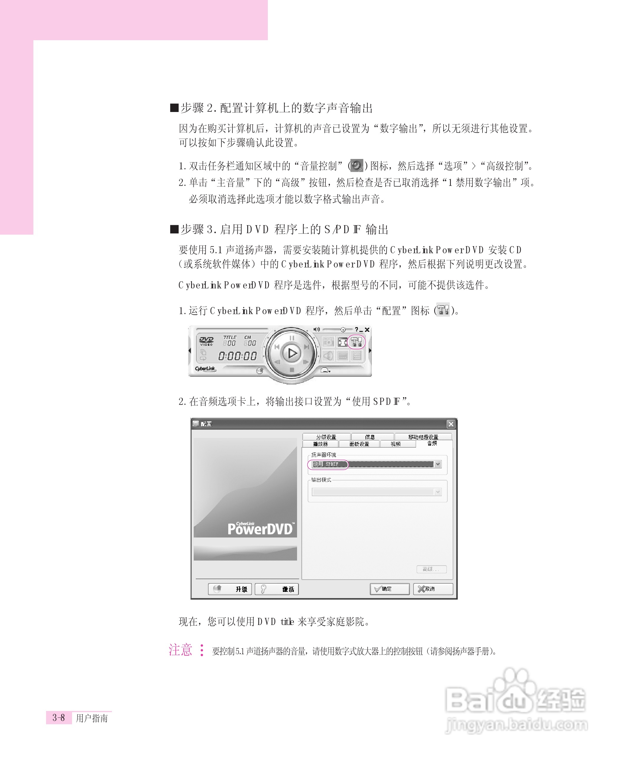 三星R55-AV0笔记本电脑使用说明书:[4]