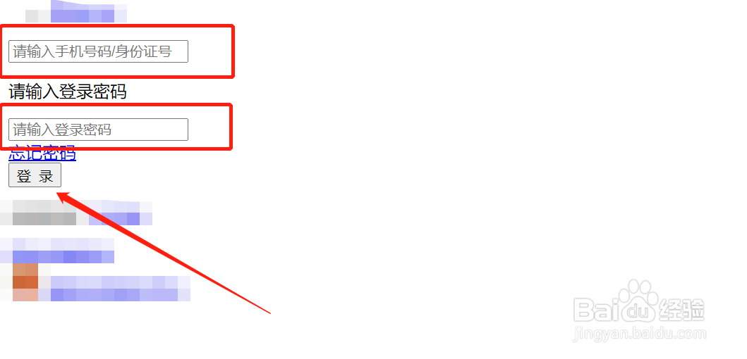 上海市一网通办平台怎么进入