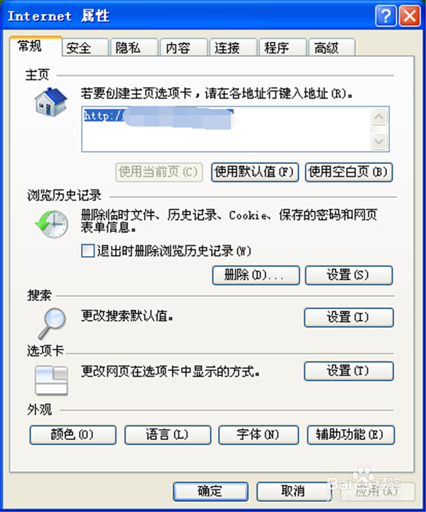 LOL服务器连接异常,即将退出,请重新进入游戏
