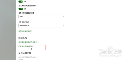win10桌面备忘录的添加方式
