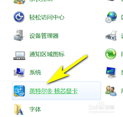 如何设置电脑打开显卡控制面板的快捷键