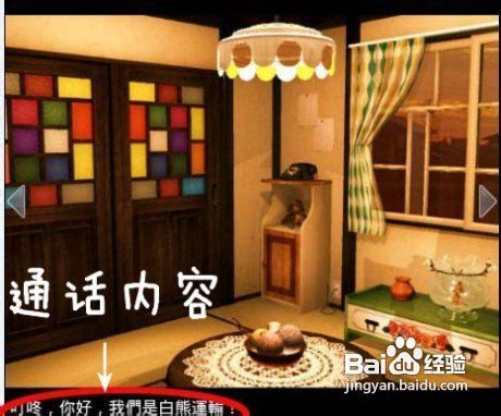 【奶奶的房间攻略】全程通关攻略(五)
