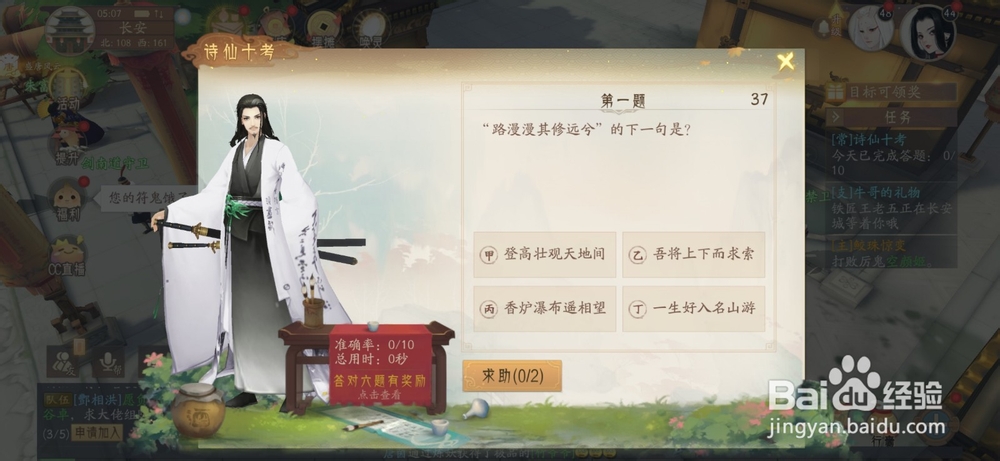轩辕剑龙舞云山诗仙十考玩法攻略