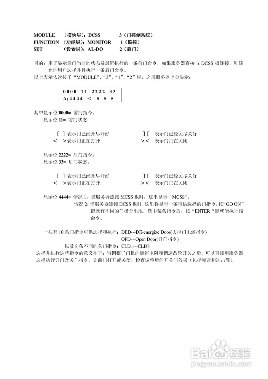 OTIS服务器中文使用手册:[3]