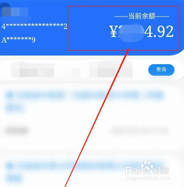 江西社保卡怎么查余额
