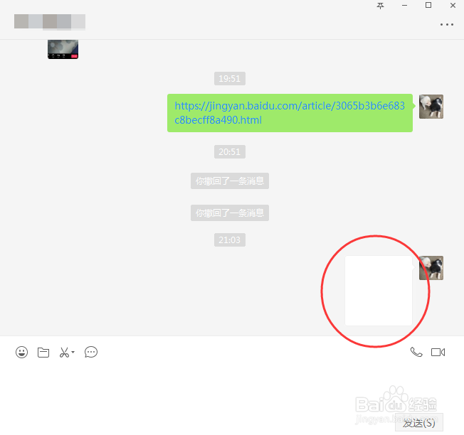 微信透明头像怎么弄