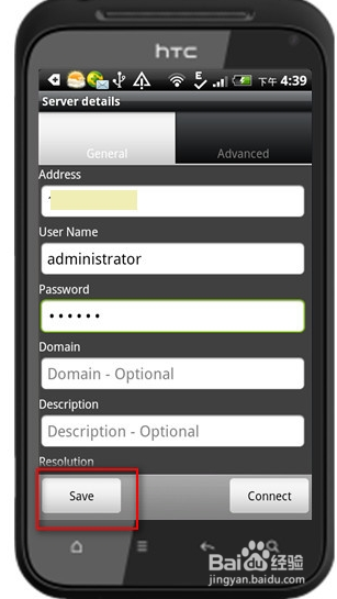 手机远程控制电脑教程