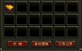 兽血沸腾中怎么离线摆摊