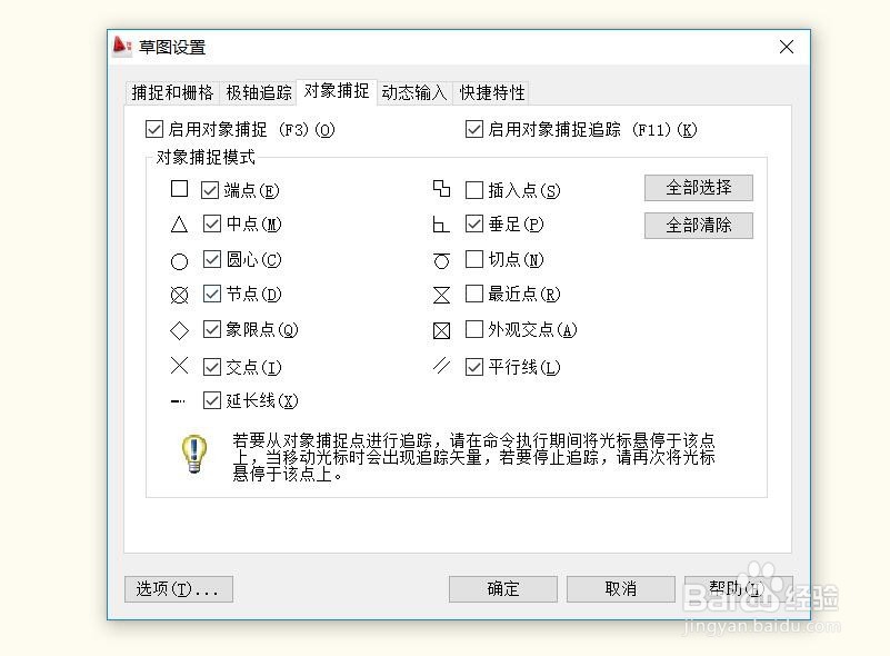 CAD制图基本参数设置