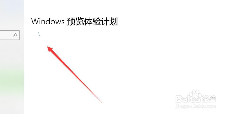 如何查看Windows预览计划#校园分享#