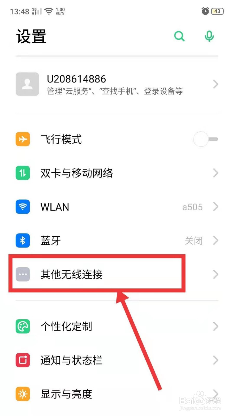 oppoR11个人热点怎么打开