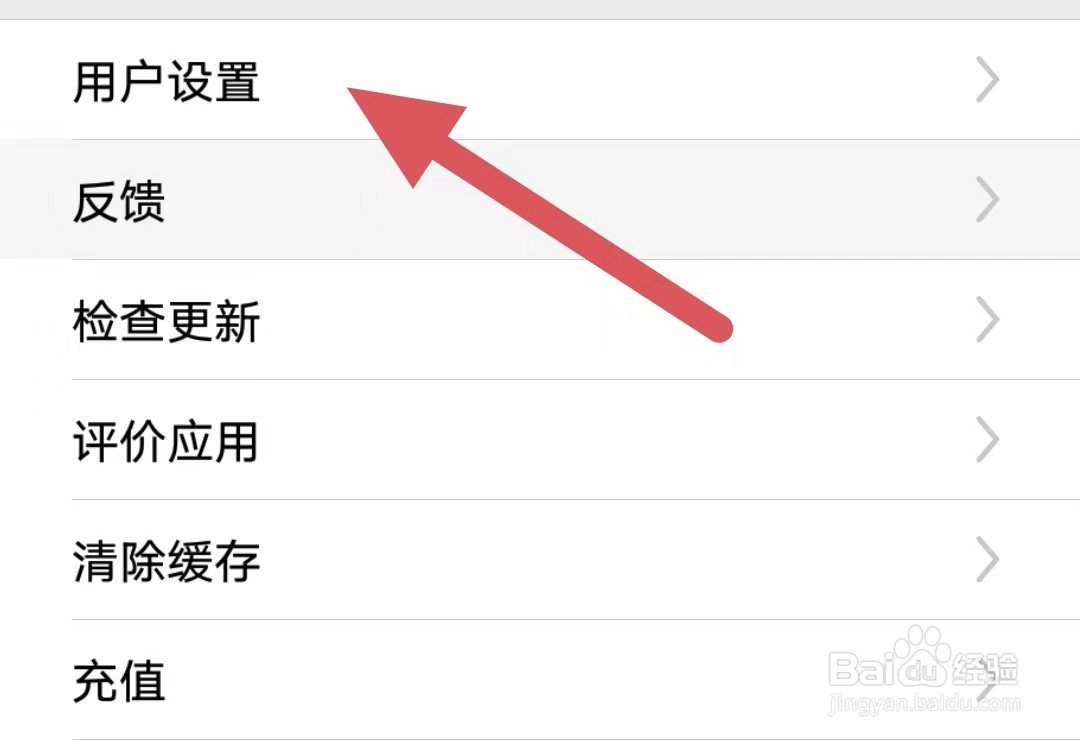 咚动如何查看角色设置