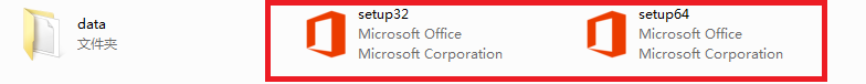 安装Office2016教程(含视频)