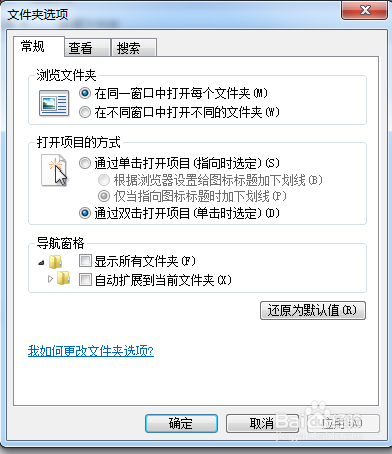 Windows电脑如何显示隐藏的文件或者文件夹