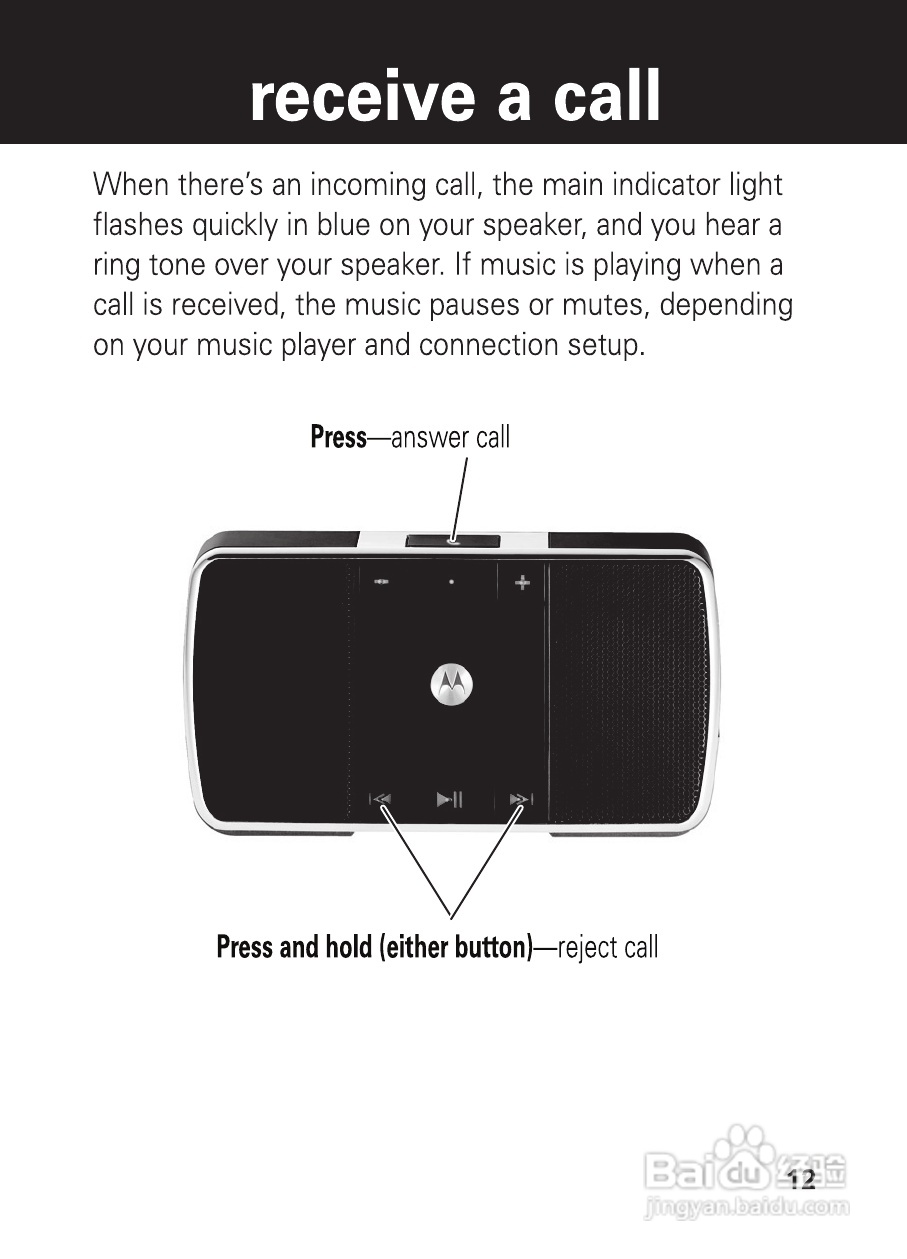 摩托罗拉EQ5蓝牙扬声器使用说明书:[2]
