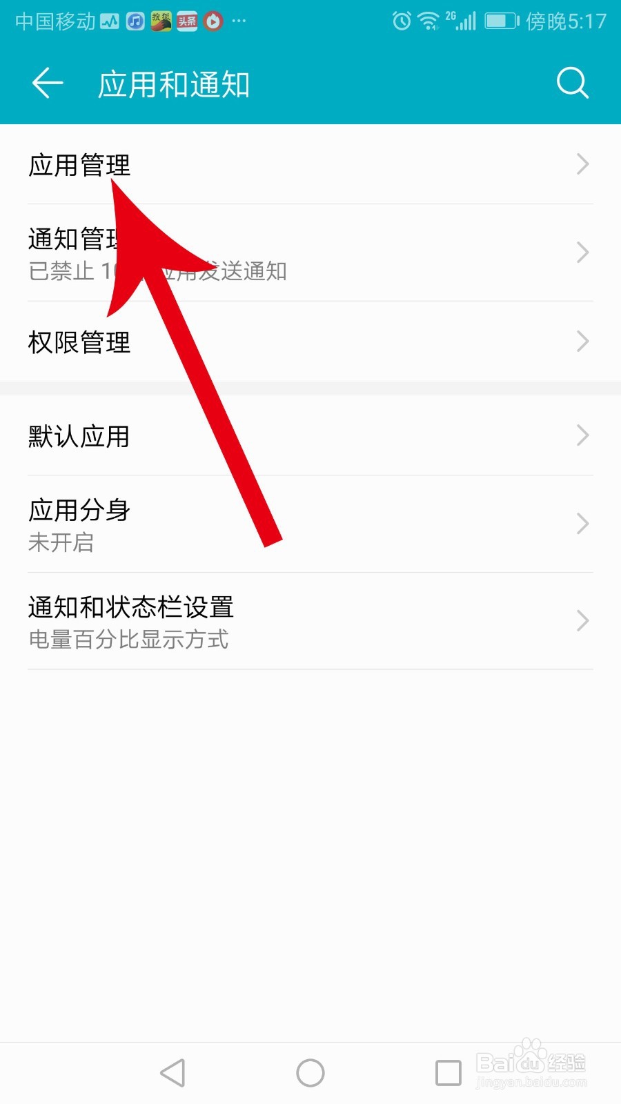 spot怎么关闭定位