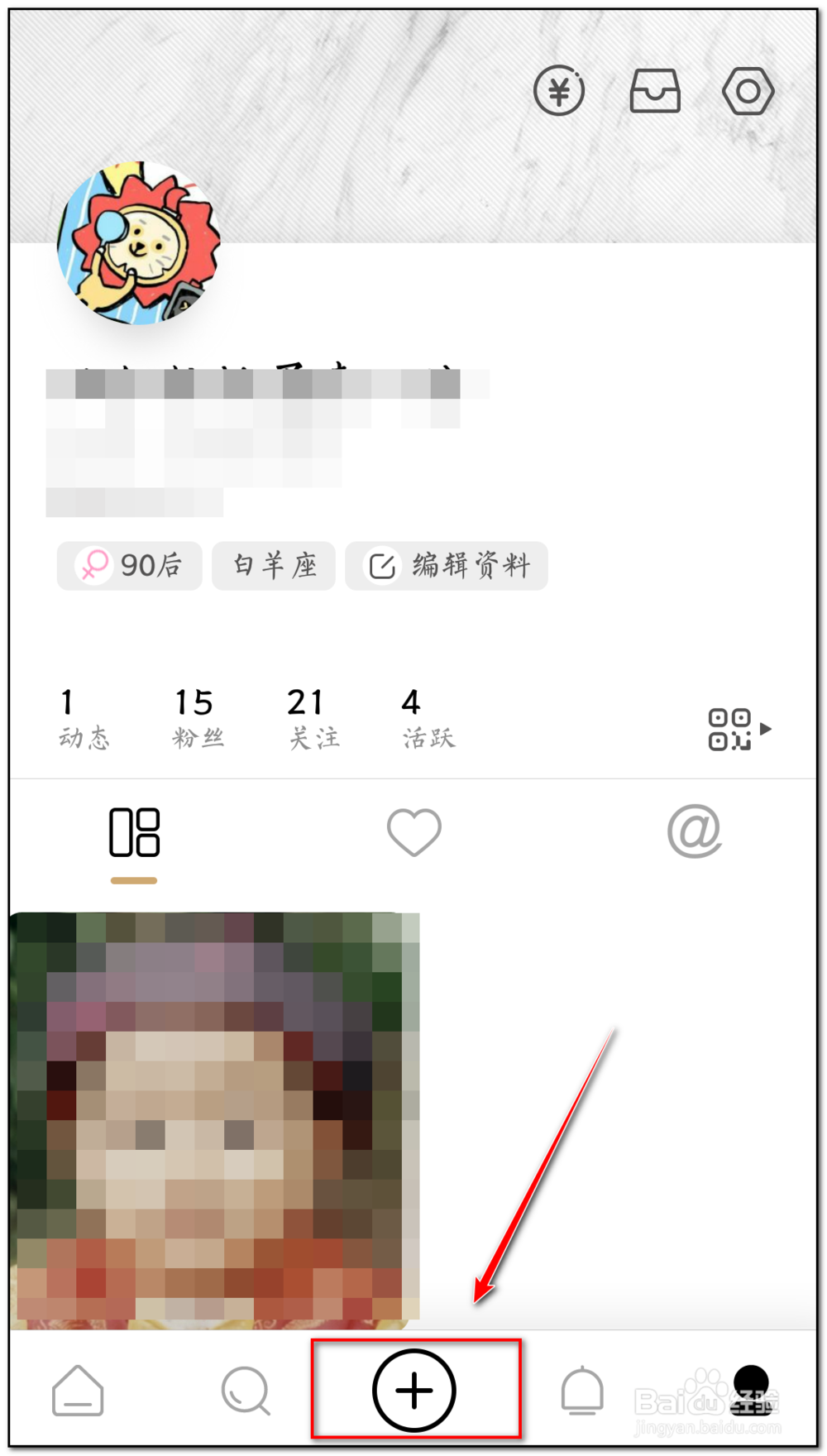 绿洲发布的动态如何同步到微博
