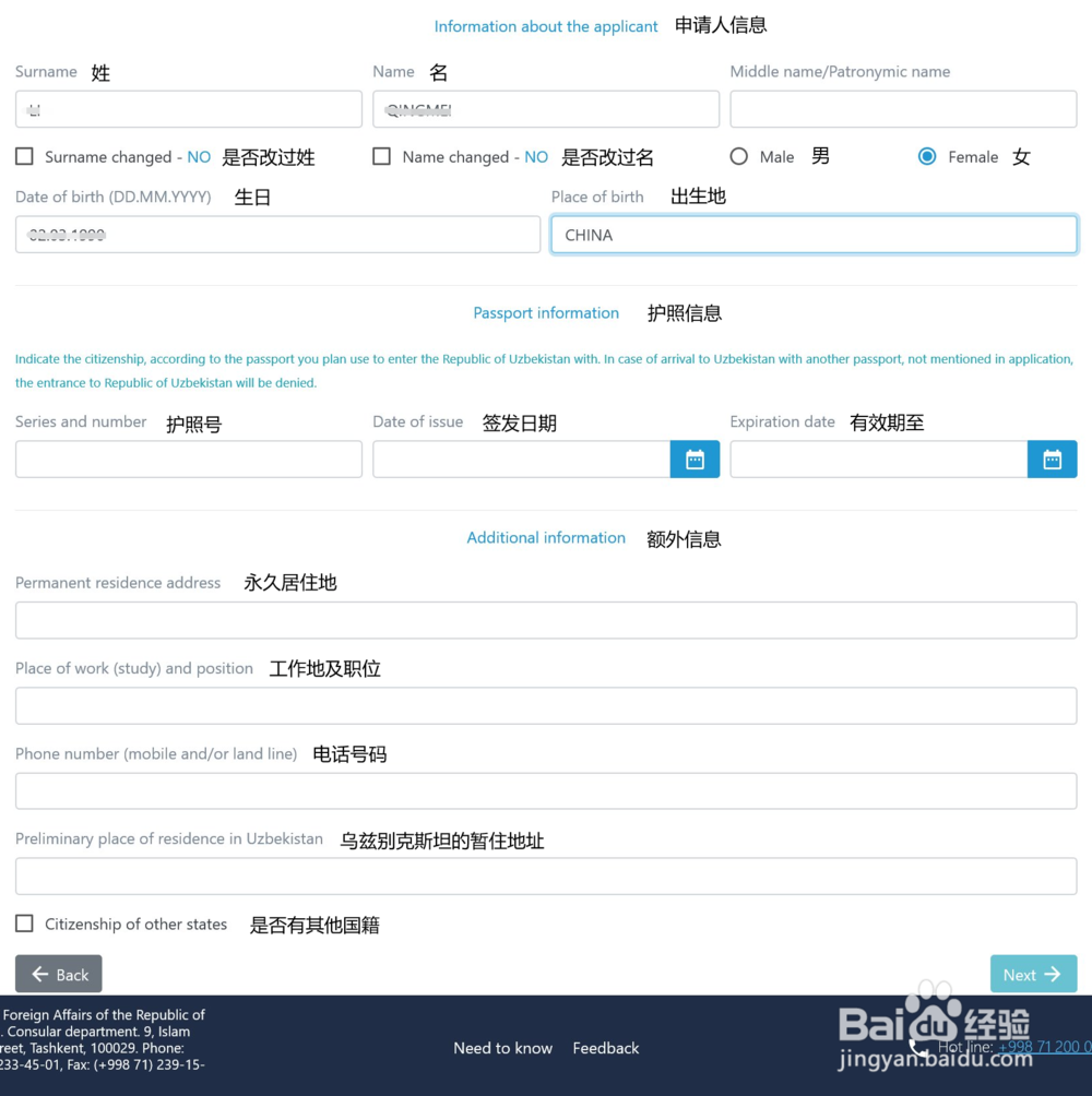 乌兹别克斯坦电子签证攻略