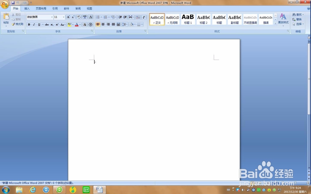 word如何更改下划线类型?