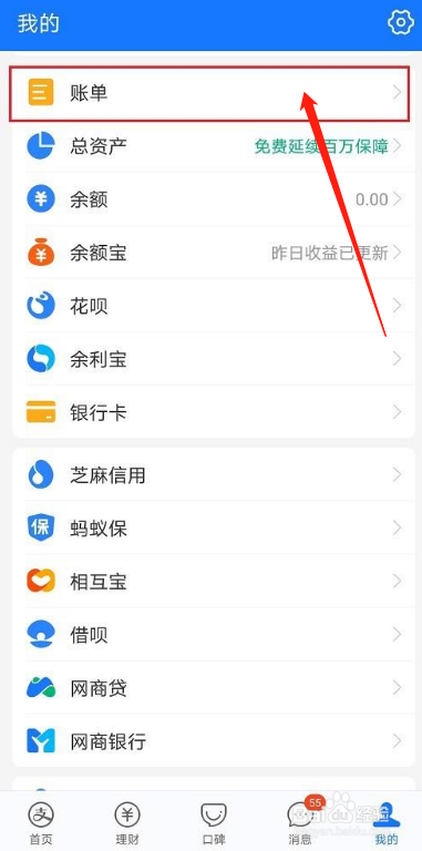 如何查看支付宝一年收到的钱