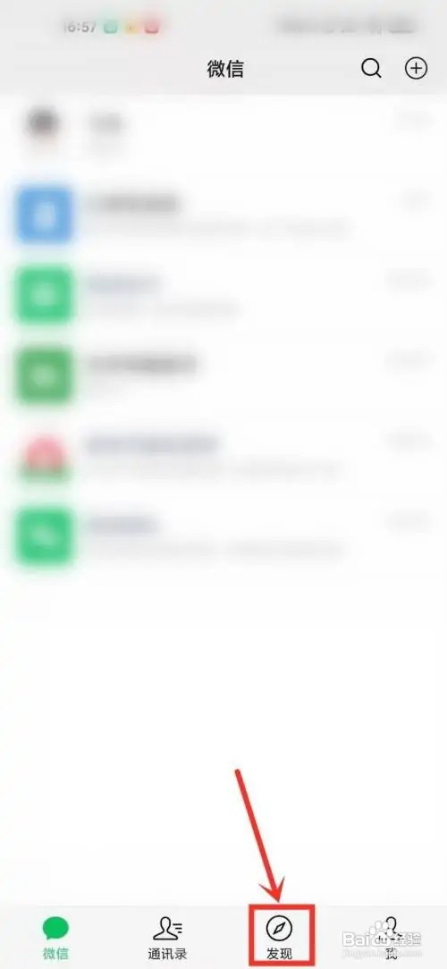 在什么地方关闭微信附近的人?