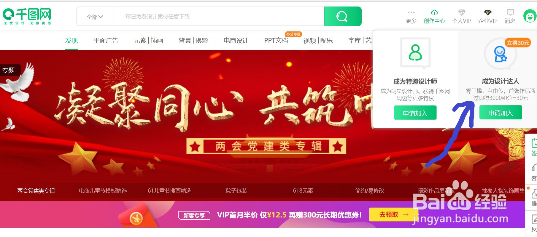 如何利用千图网赚钱