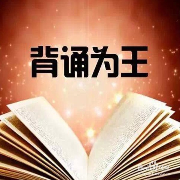 好口才练习办法