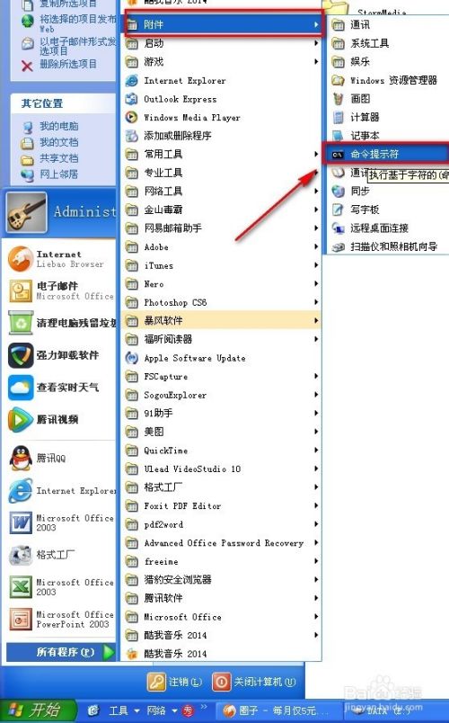 腾讯视频怎么转成MP4格式