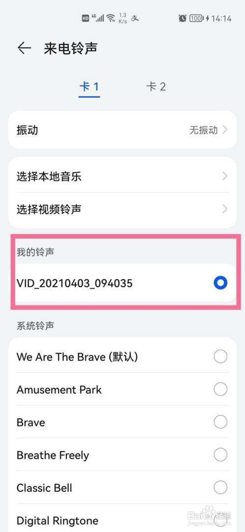 华为手机在哪关闭来电视频