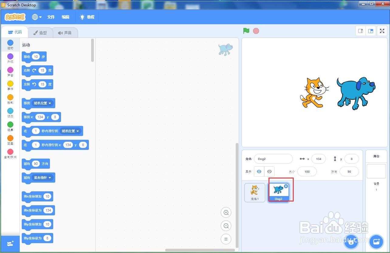 在scratch中创建花园里中的猫和小狗背景