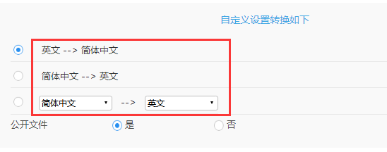 怎么将英文的txt文本翻译成中文