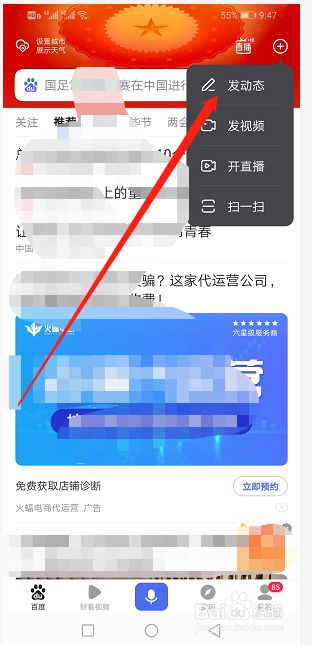 怎么在百度上发布自己的店铺视频=怎么在百度上发布自己的店铺视频呢