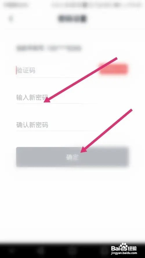 慕课网APP里面怎么修改密码？
