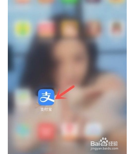 支付宝app怎么将余额提现