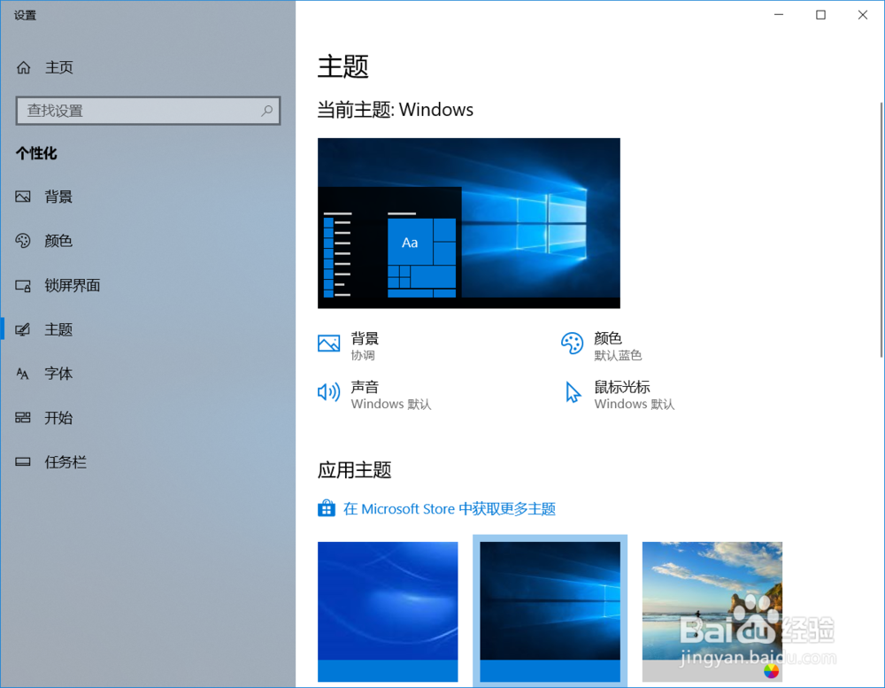 Windows 10怎么在电脑上显示我的电脑图标？