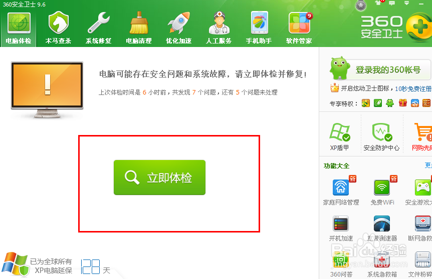 怎么清理自己的电脑
