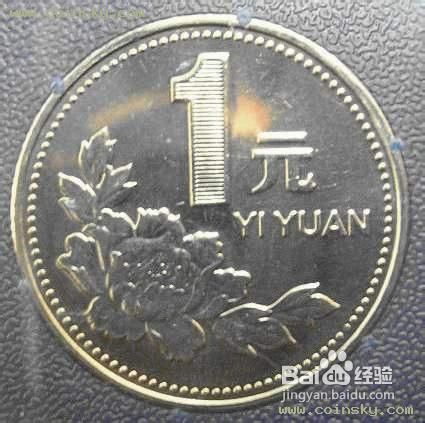 怎样鉴别真假硬币