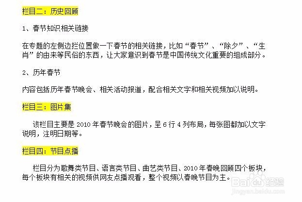 出版专业考试写作题 专题策划方案怎么写