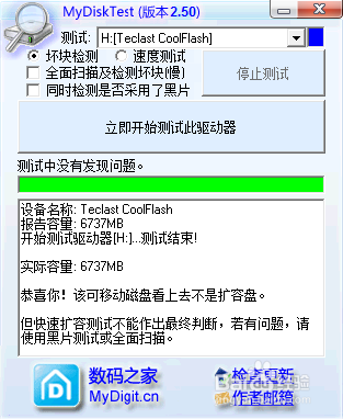 内存卡急救超级方案