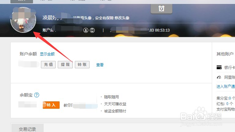 支付宝如何绑定qq邮箱