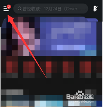 网易云音乐如何打开外接蓝牙设备歌词
