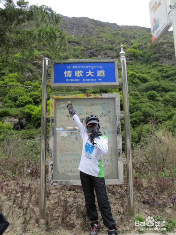 女生骑行318川藏线：[8]康定情歌