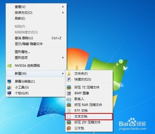 怎样简单去除快捷方式的小箭头：[3]Win8系统