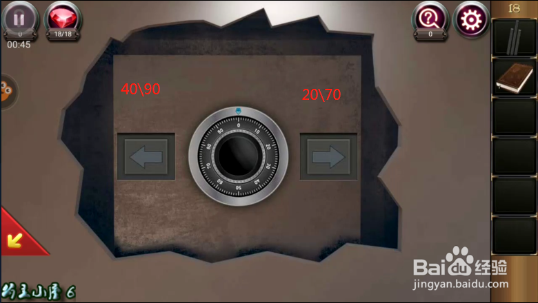 密室逃脱17 守护公寓 第18关 详细攻略