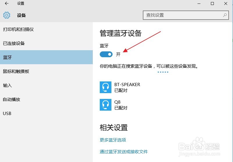 没有蓝牙功能的音响如何进行无线连接