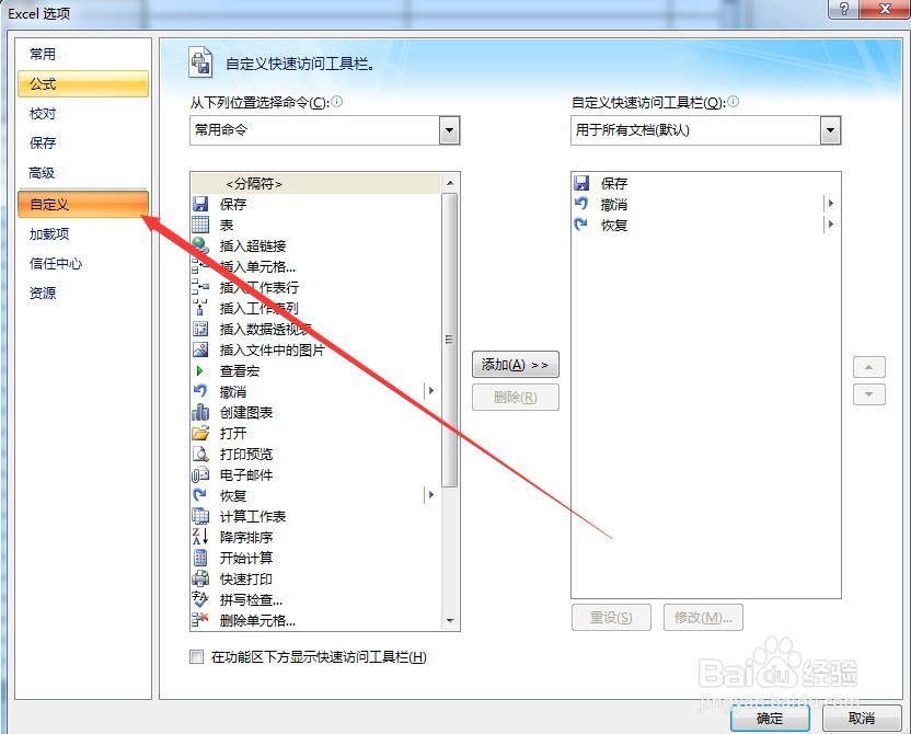 execl照相机功能如何使用？