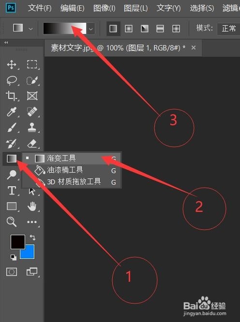 使用PS(Photoshop)为物体添加投影效果